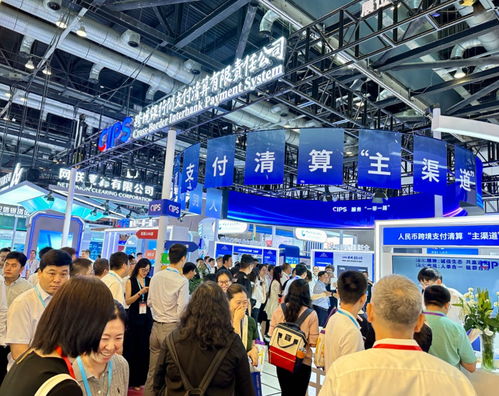 服務(wù)全球人民幣跨境使用 CIPS十大產(chǎn)品服務(wù)亮相北京金融展，彰顯網(wǎng)絡(luò)技術(shù)服務(wù)新高度